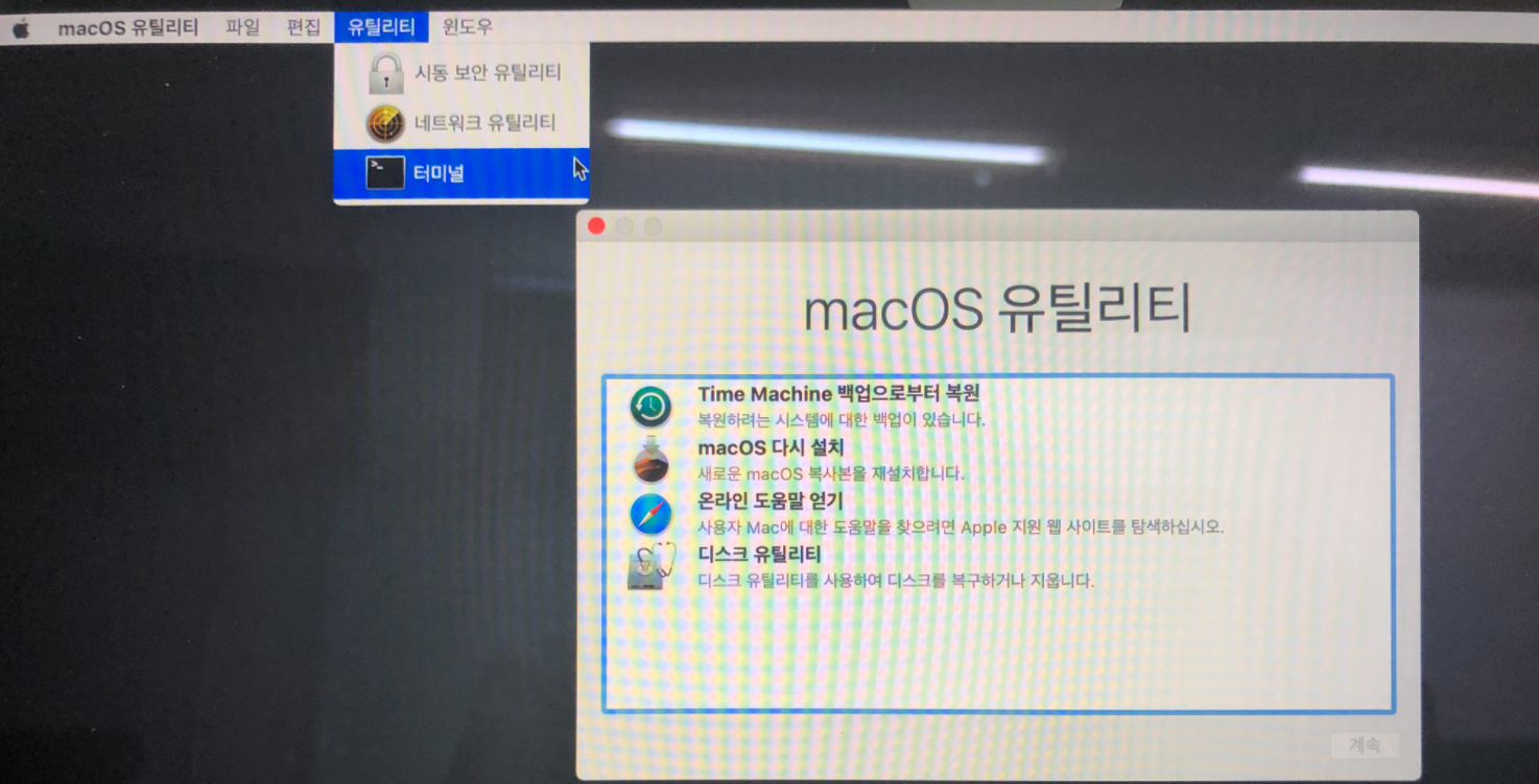 macOS 유틸리티