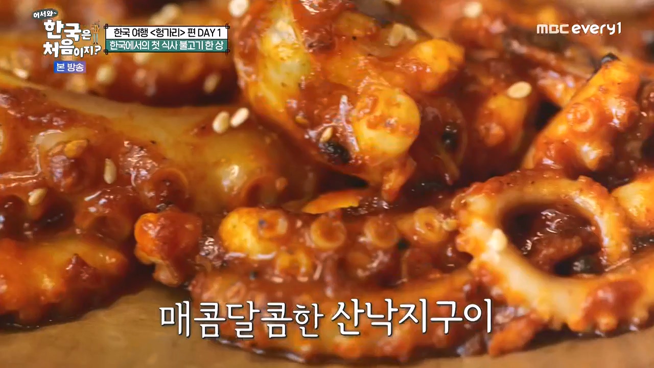 어서와 한국은 처음이지 시즌2.E316.240531p-NEXT.mp4_20240531_203914.944.jpg