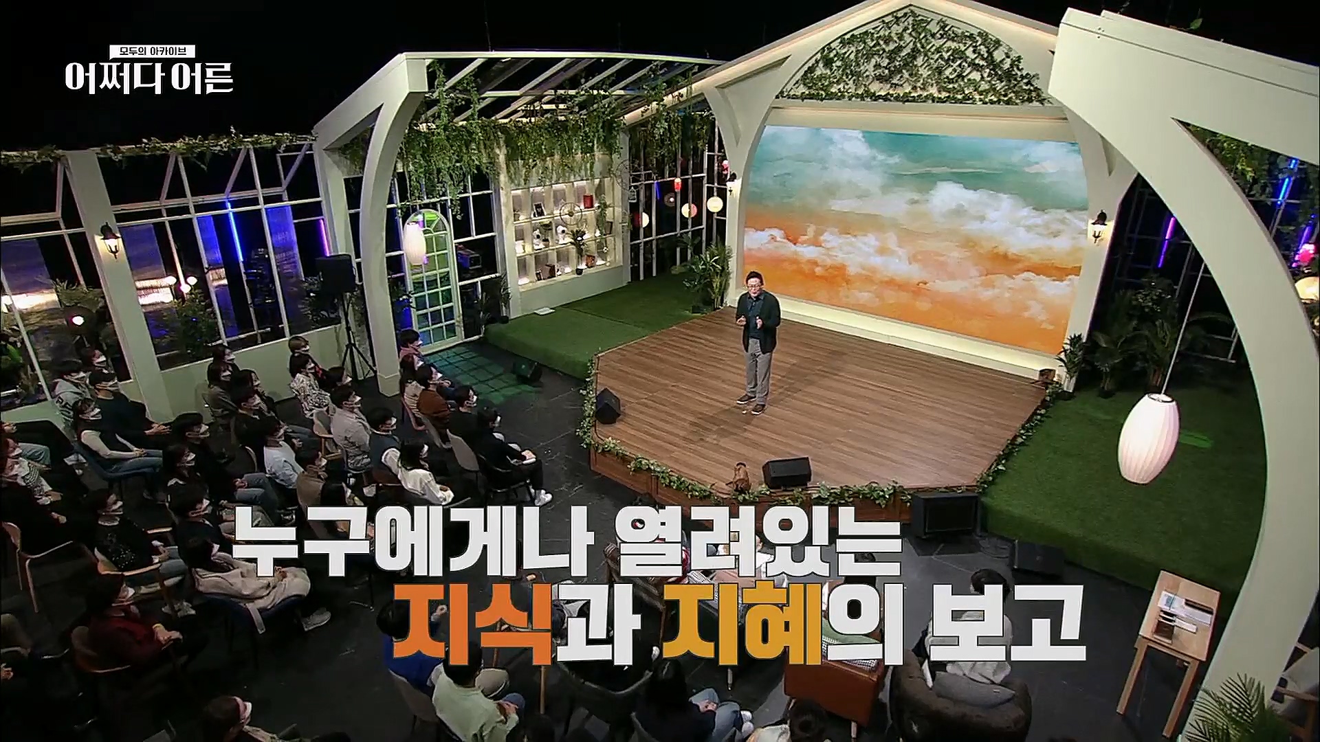 어쩌다 어른.E23.230314p.H264-F1RST.mp4_20230318_181429.495.jpg