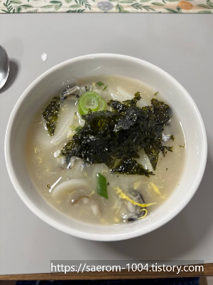 설날이라고-아침에-엄마가-해주신-떡국-한그릇