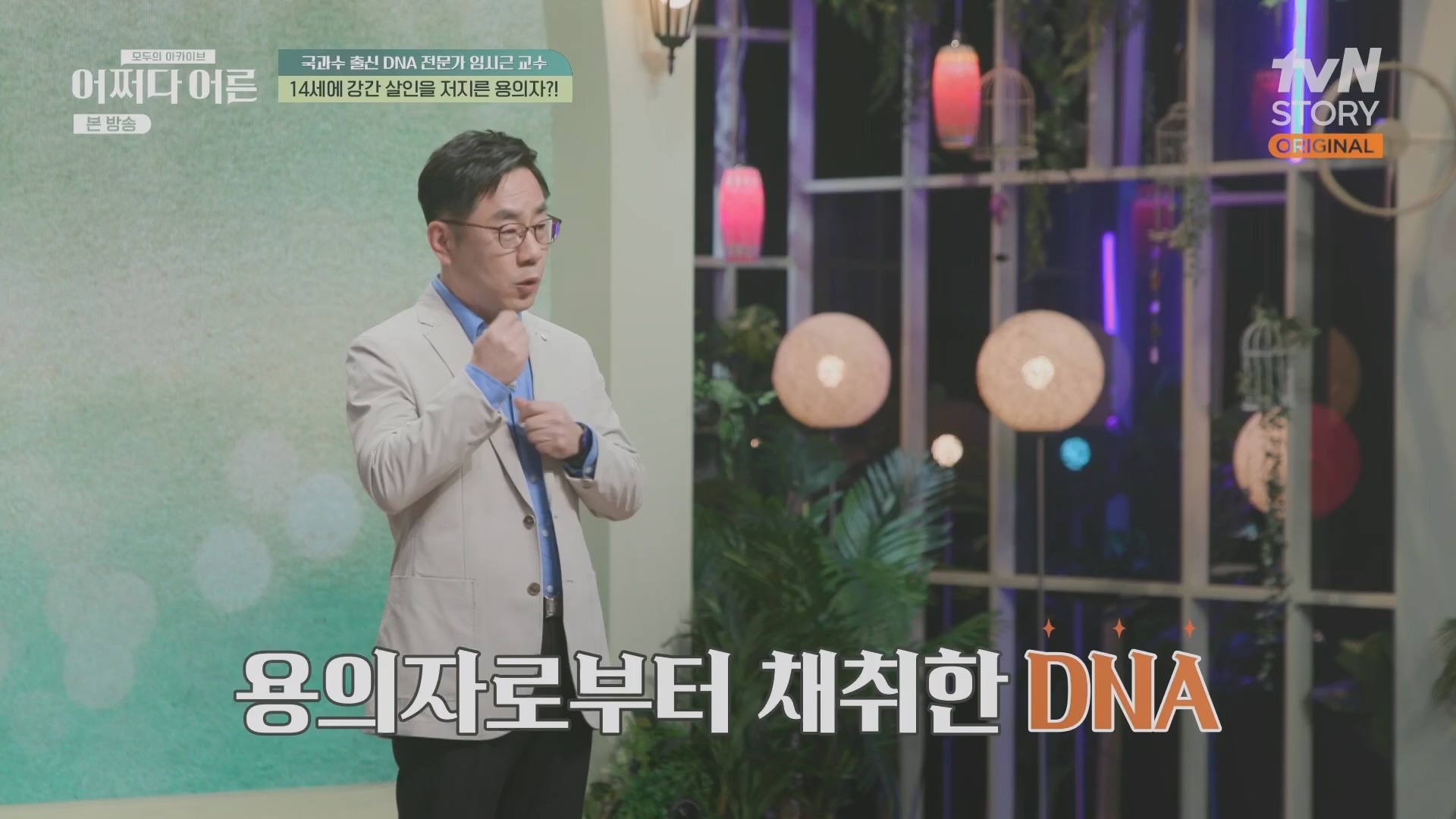 어쩌다 어른.E40.230711p.H264-F1RST.mp4_20231119_191453.727.jpg