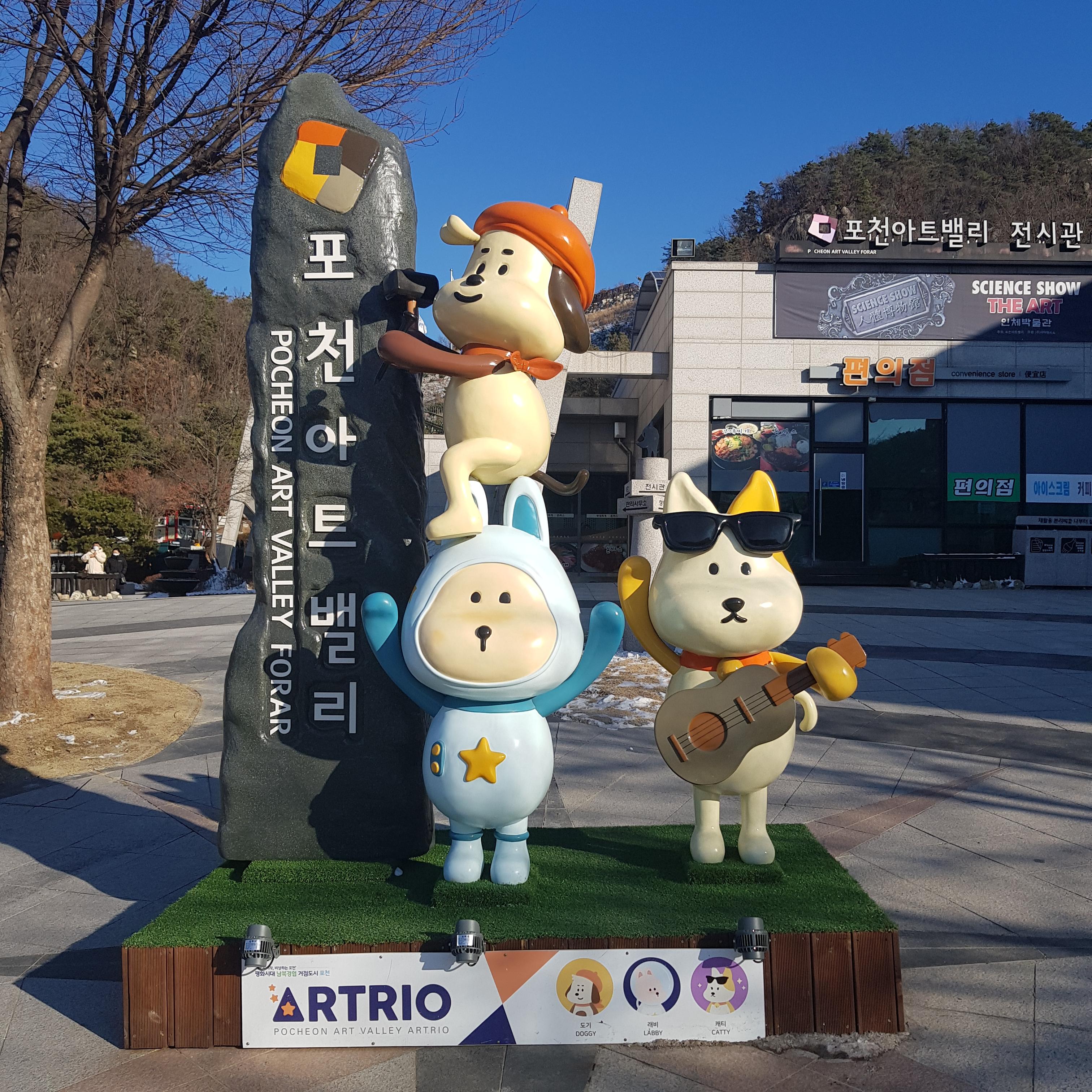  포천 아트밸리 데이트 코스 모노레일 탑승까지