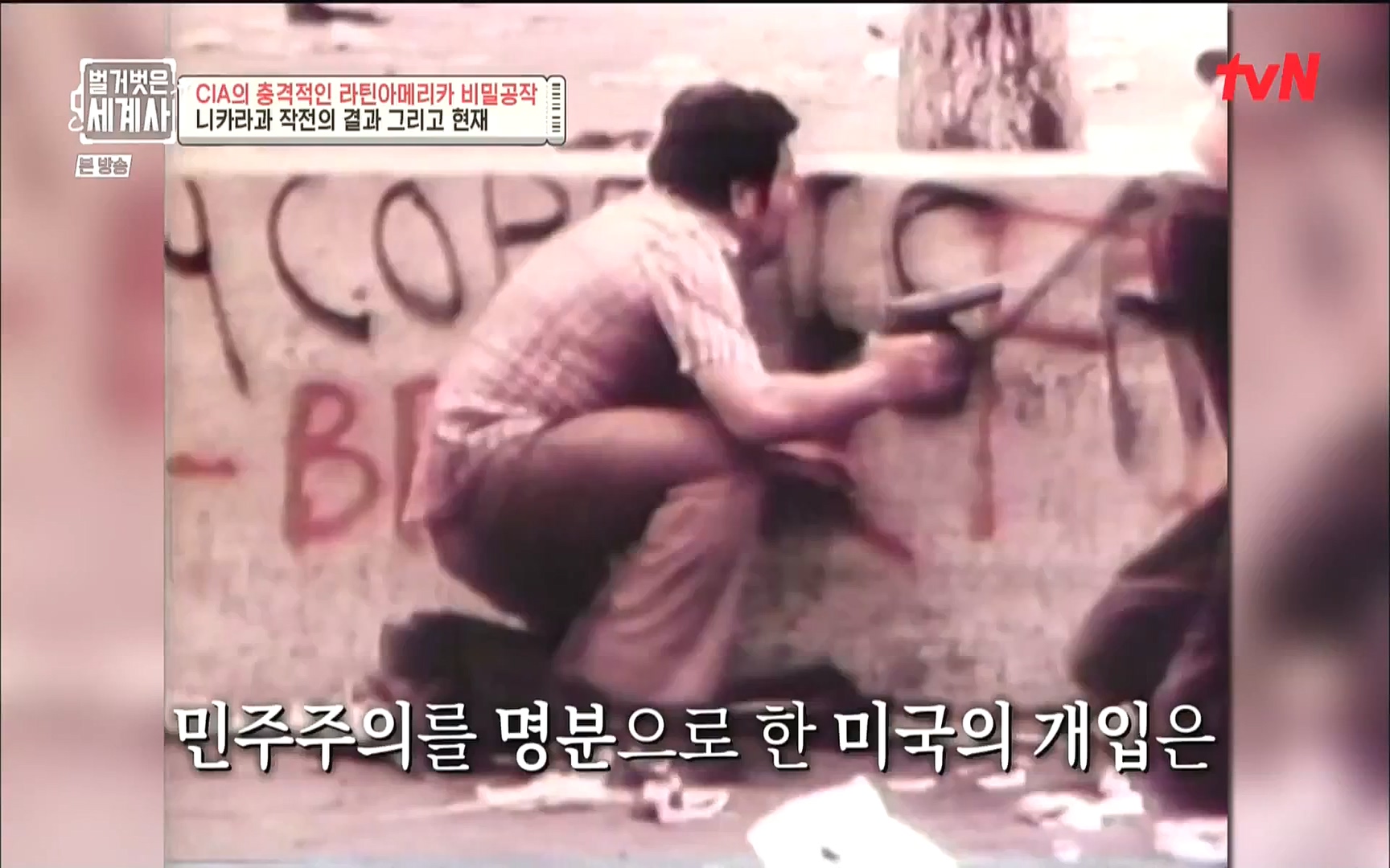 벌거벗은 세계사.E65.220920p.WANNA.mp4_20221002_174200.186.jpg