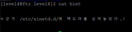  [FTZ] level4 풀이(write up)