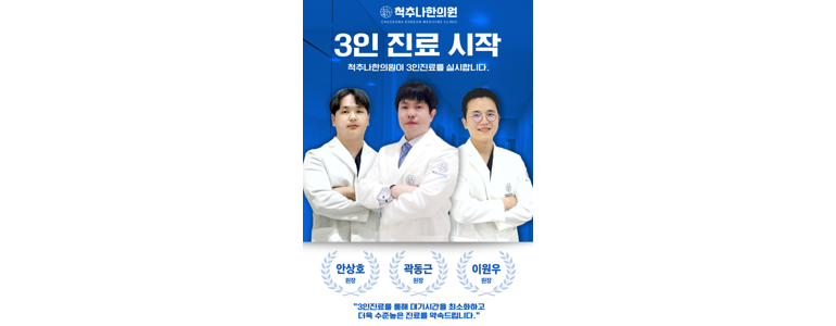 영천시 한의원