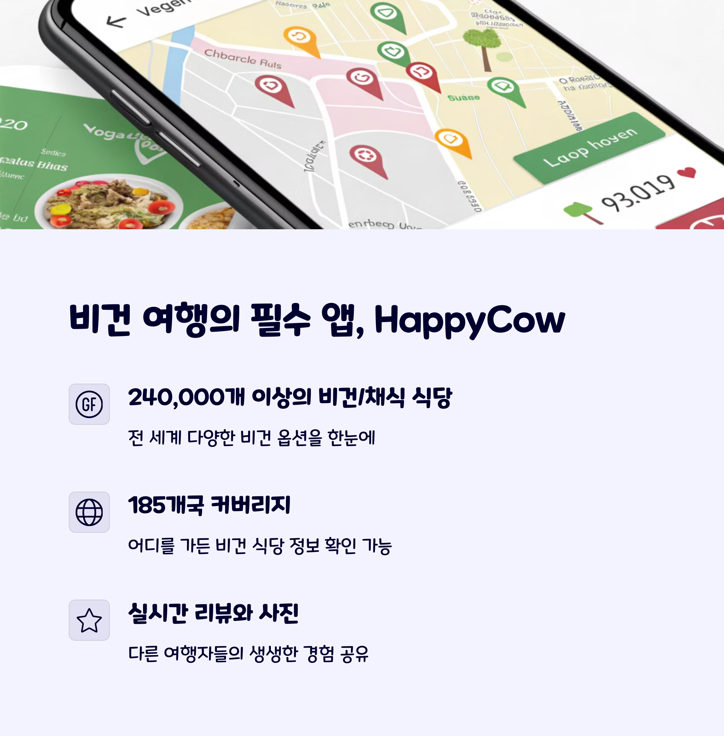 비건여행