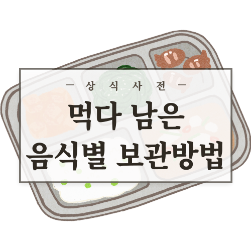 식판에-밥-국-세가지-반찬이-있다