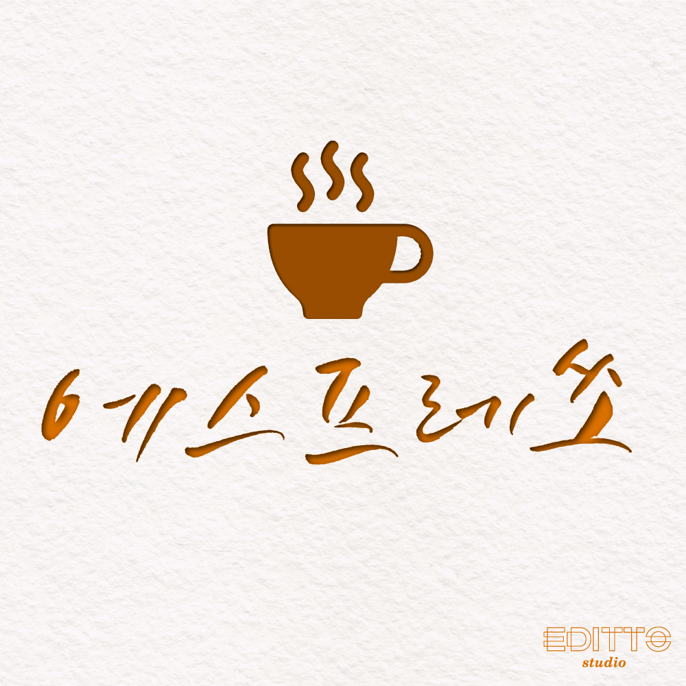 음각효과-디자인