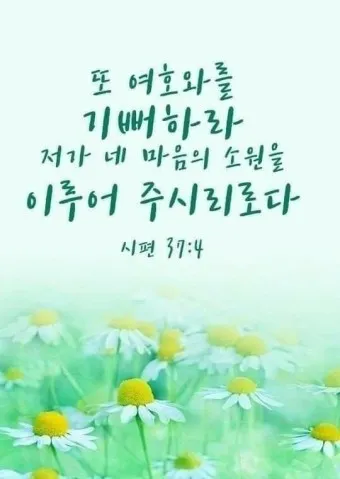 성경말씀 이미지 은혜의 말씀 배경 이미지 캘리그라피 best10_9