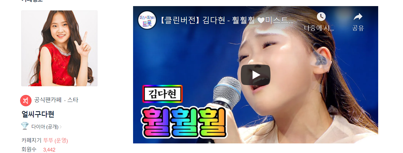 김다현 노래모음