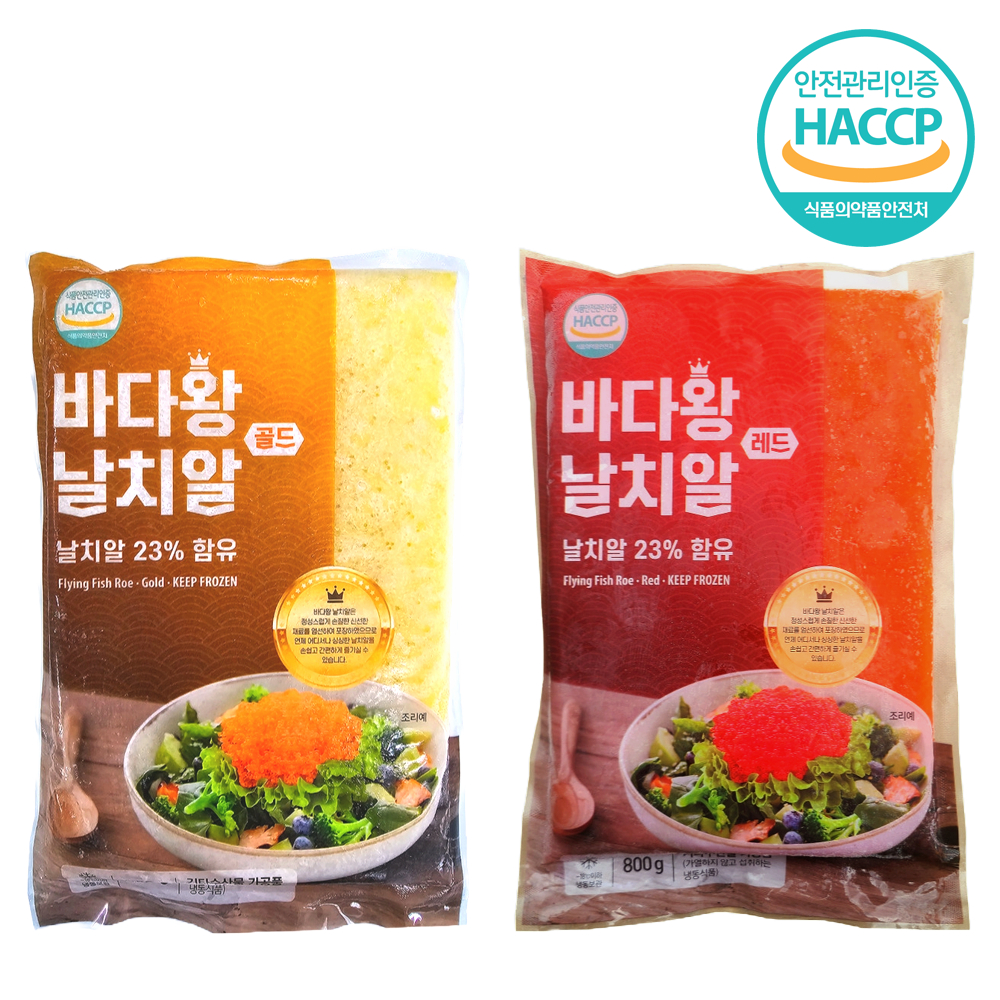  바다왕 날치알 800g 골드 / 레드 고수율