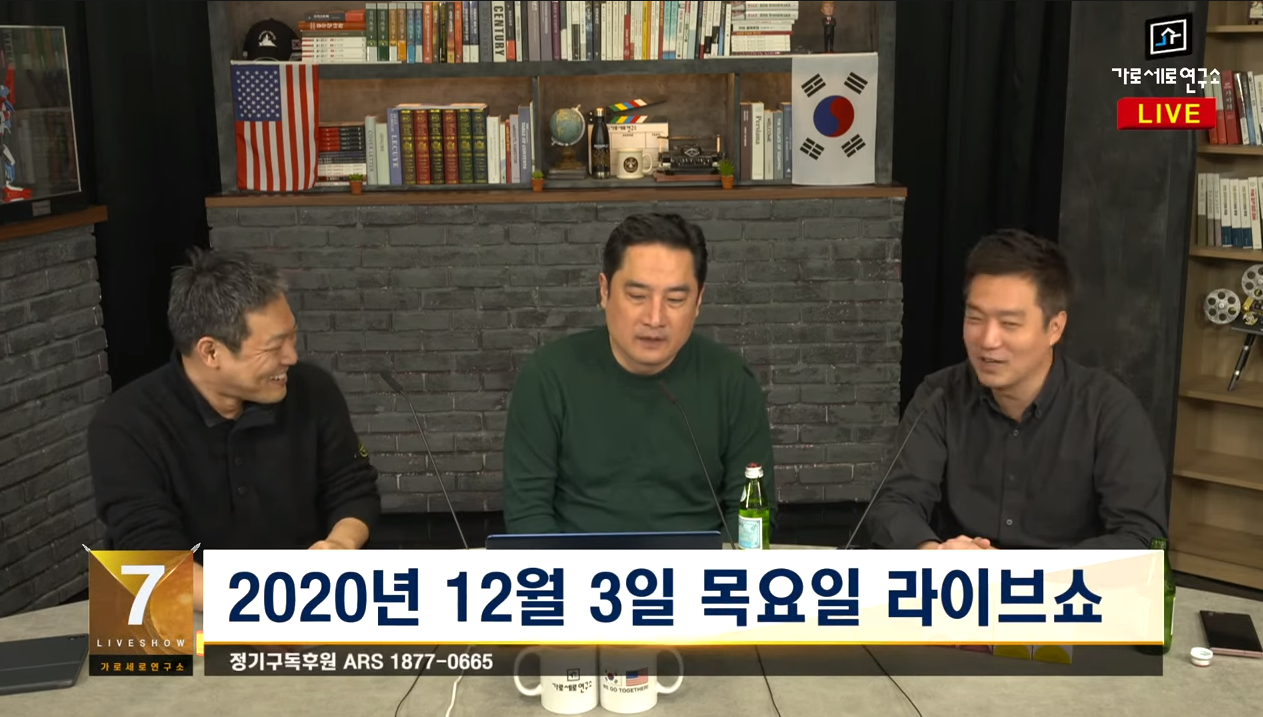  가세연 - 배신자 주진우!!! 좌파 분열!!!
