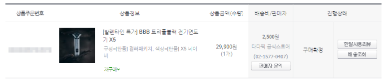 다다전기 이미지