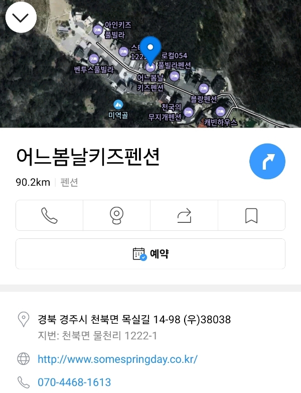 어느봄날펜션 이미지