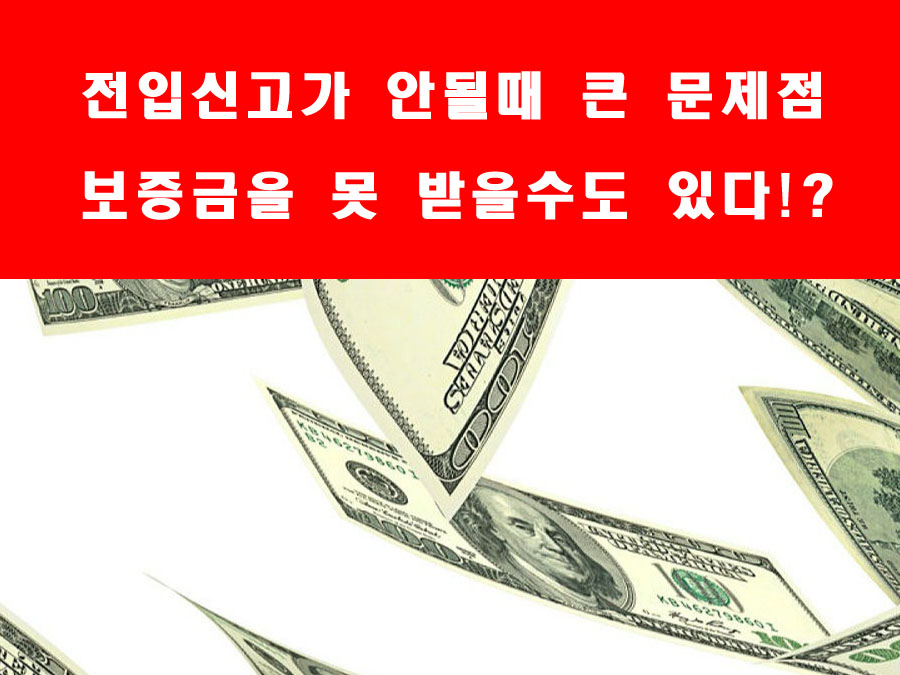 오피스텔 전세권설정 전세권설정 비용 및 방법. 전세 월세 4