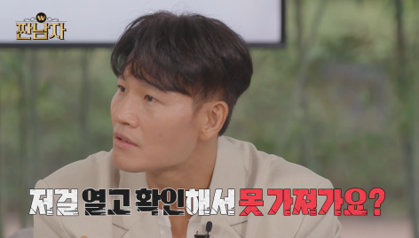 어제자 랜덤깡하는 덕후들 광역 저격한 김종국 | 인스티즈