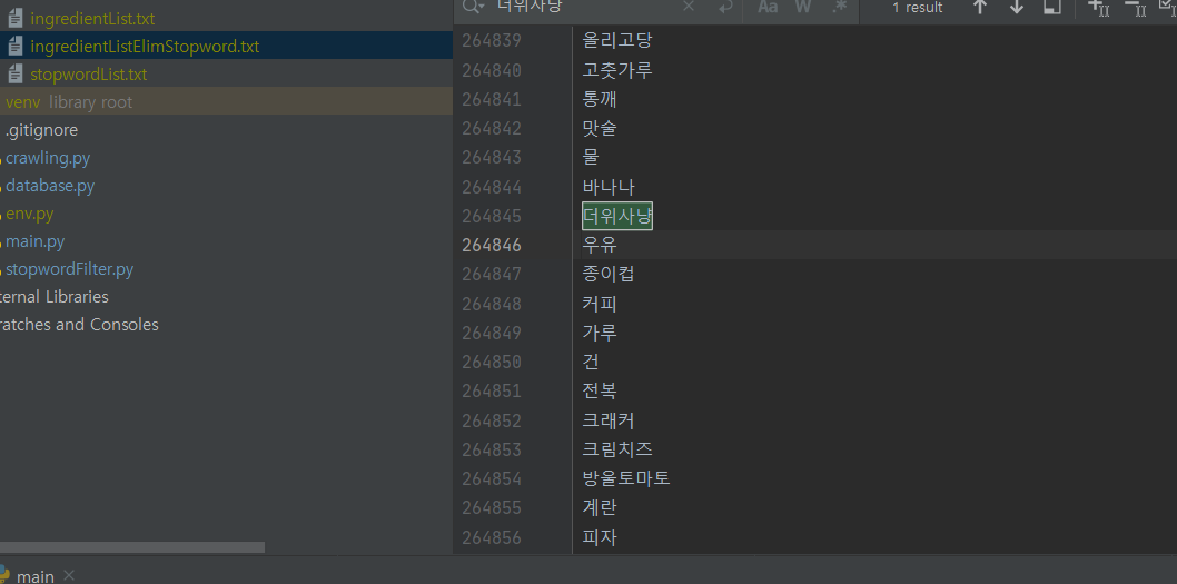  Mecab 형태소 분석기 dictionary 등록