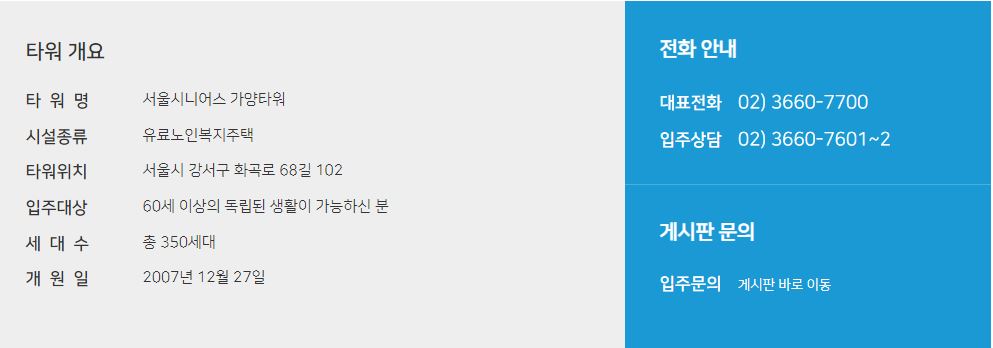 서울시니어스타워요양원 이미지