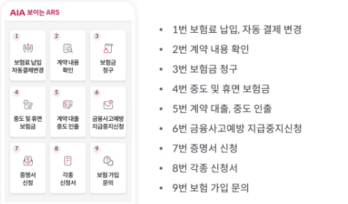 보이는 ARS
