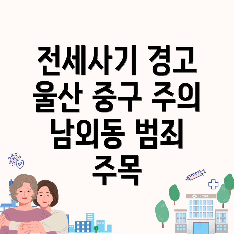 전세사기 변호사 비용