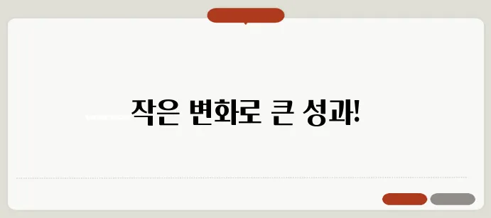 다이어트 후기! 성공한 3가지 방법을 공개합니다!