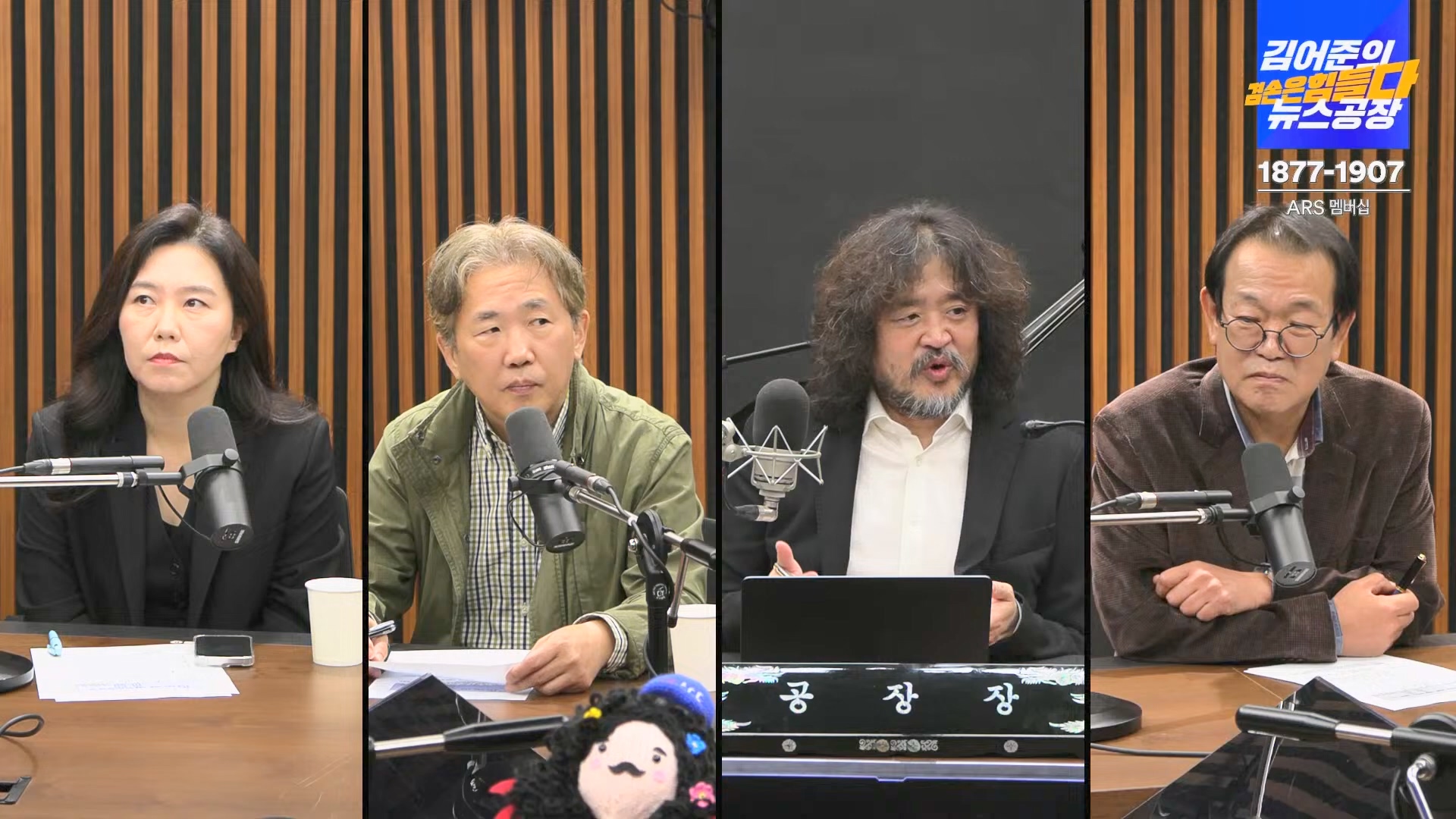 김어준의 겸손은힘들다 뉴스공장 2024년 11월 1일 금요일 [노종면, THE살롱, 박선원, 금요미식회, 금요음악회(하이미스터메모리)].mp4_20241102_153725.196.jpg