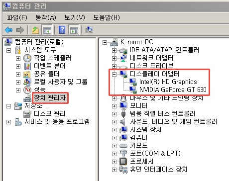 컴퓨터-관리-장치-관리자-디스플레이-어댑터