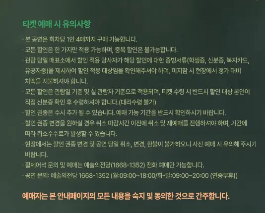 토월정통연극 햄릿 예매 팁 일정