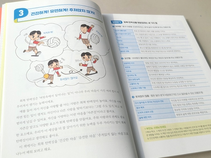 어린이 그림책 초등추천도서 어린이 그림책친구관계 11