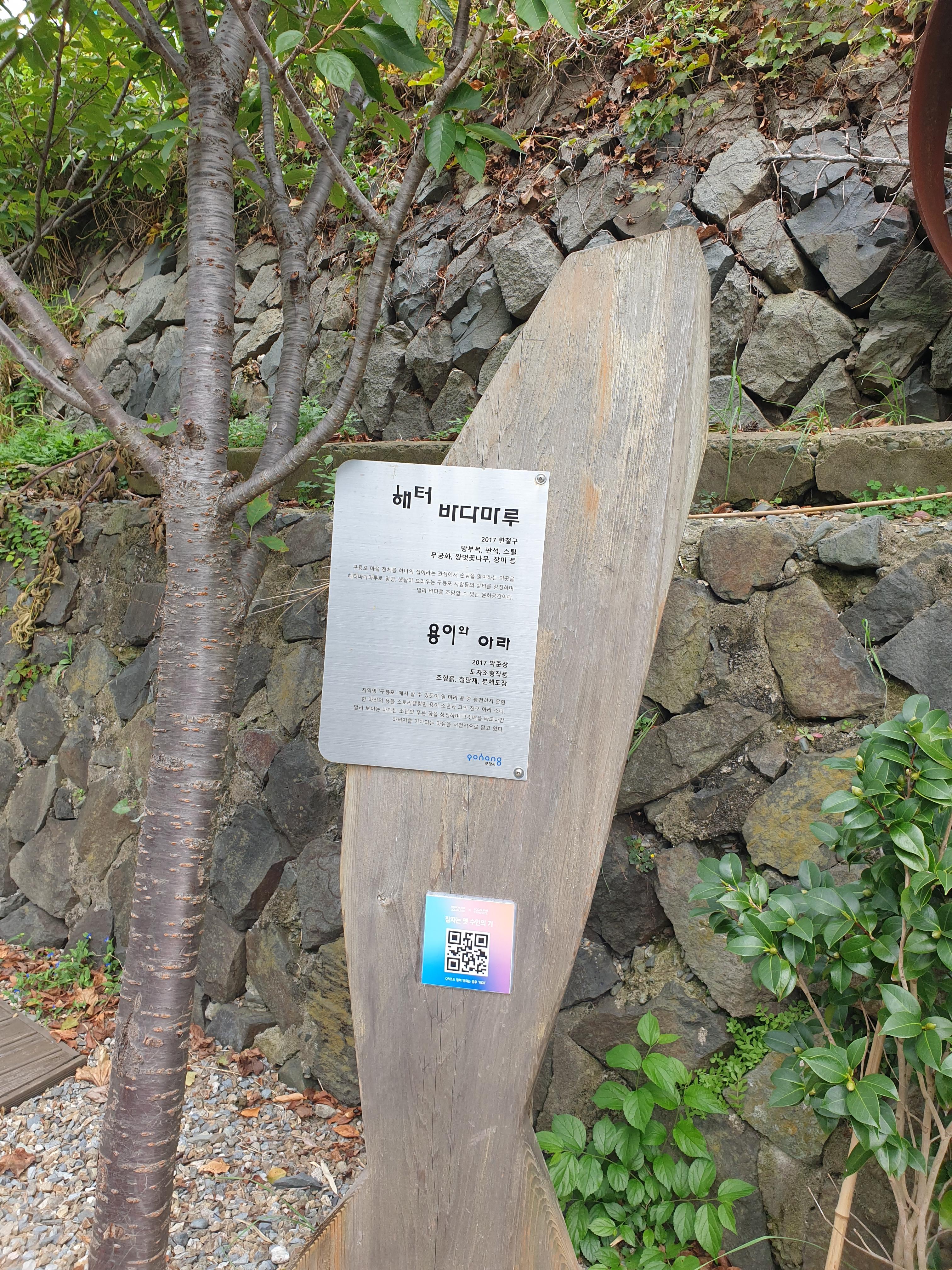 구룡포 일본인 가옥거리, "동백꽃 필 무렵" 드라마 촬영지, 과메기문화관