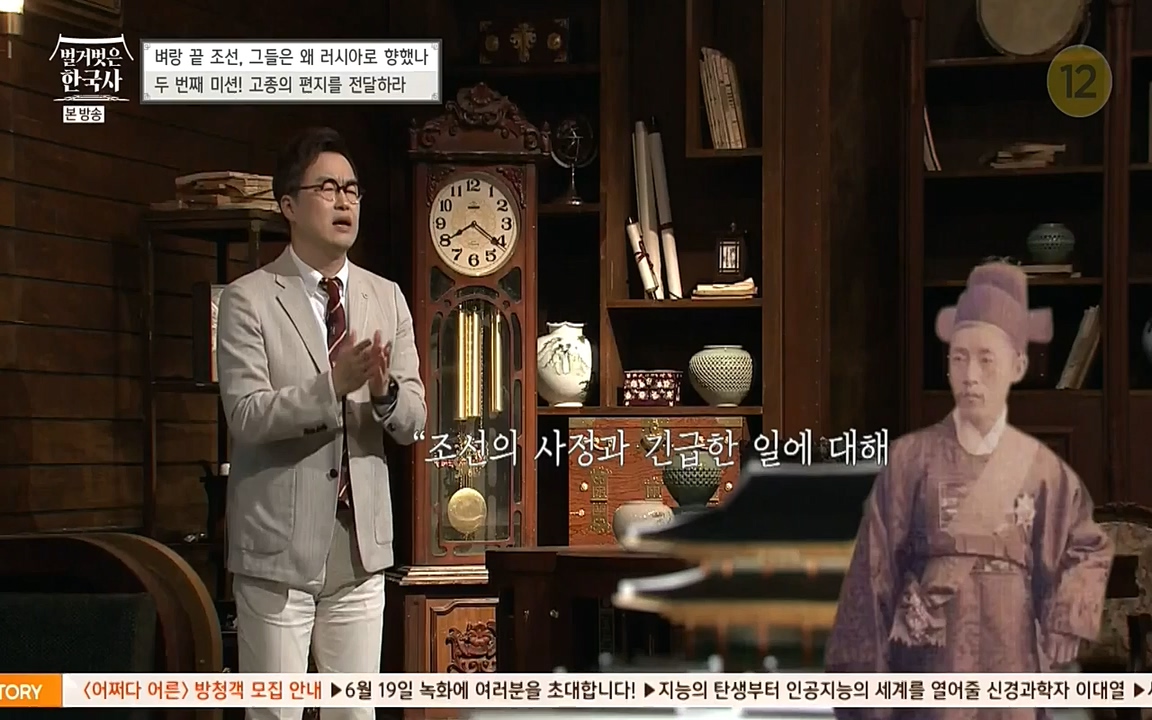 벌거벗은 한국사.E07.220609p-NEXT.mp4_20220702_182754.338.jpg