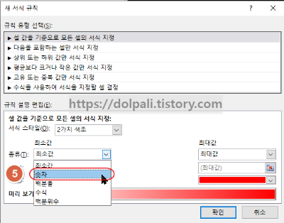 새 규칙을 이용하여 엑셀 조건부 수식 설정하기2