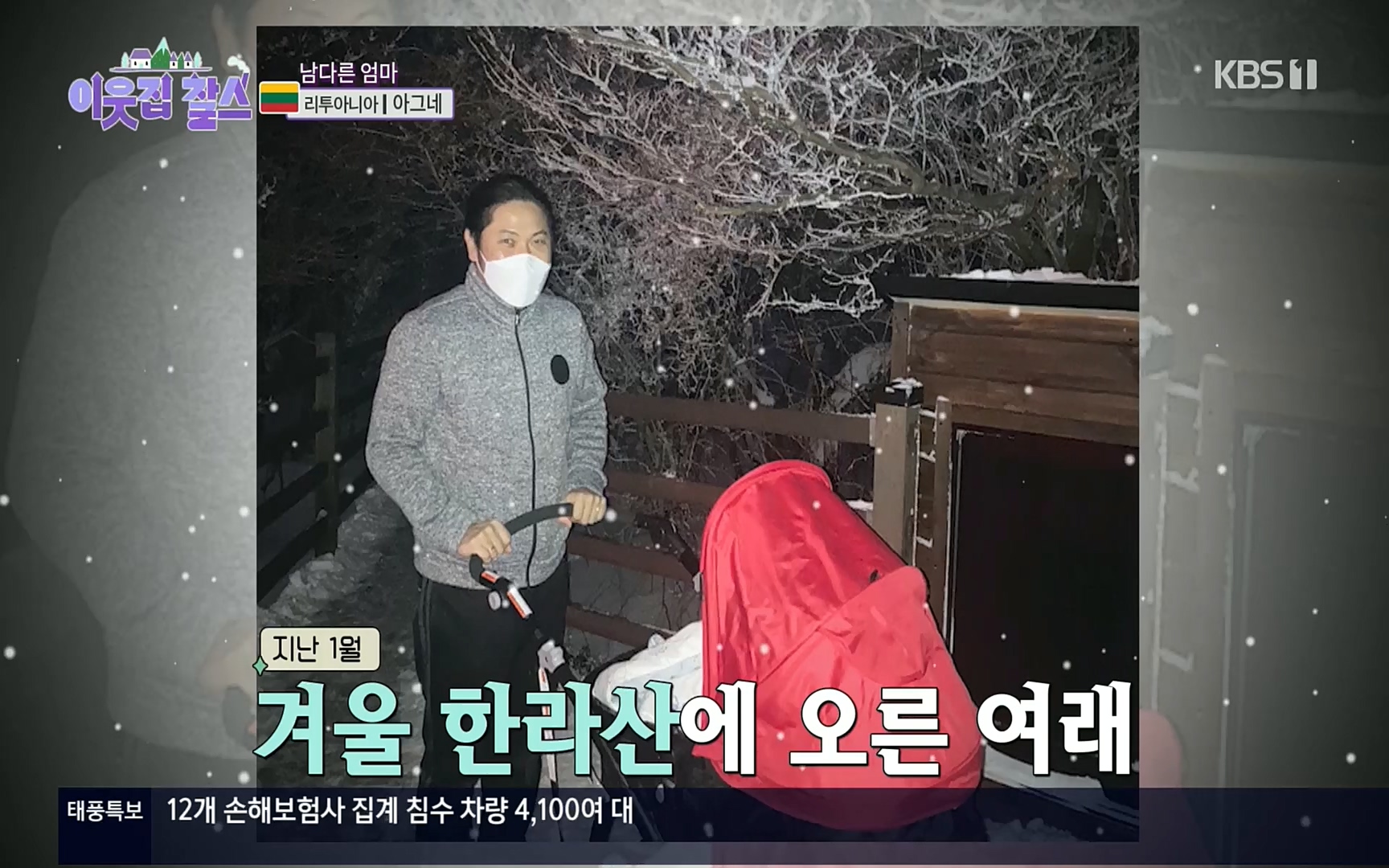 이웃집 찰스.E353.220906p.H264-F1RST.mp4_20220907_205144.537.jpg