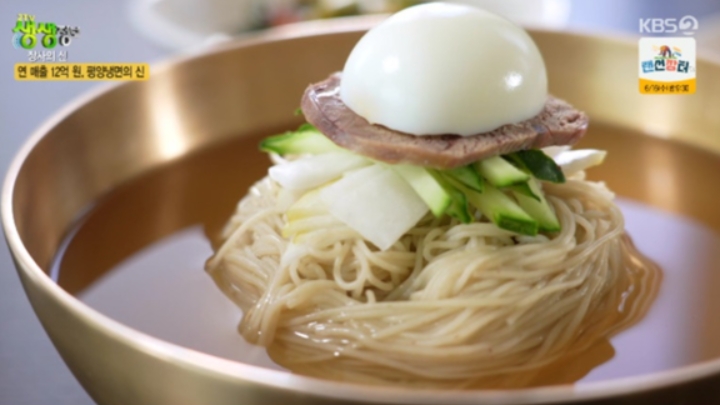  생생 정보통 맛집 오늘방송 장사의 신 평양냉면 녹두전 가격 맛집 어디 장소 위치?
