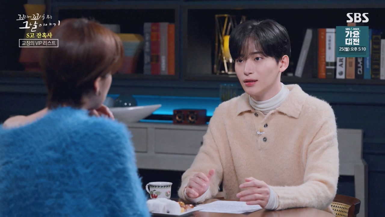 꼬리에 꼬리를 무는 그날 이야기.E106.231215p-NEXT.mp4_20231217_164255.065.jpg