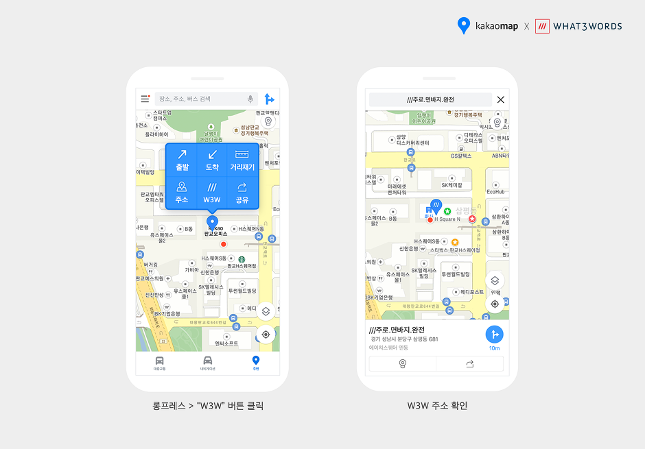  이 세상 어디든 단어 세개로 위치를 알려준다고 ?