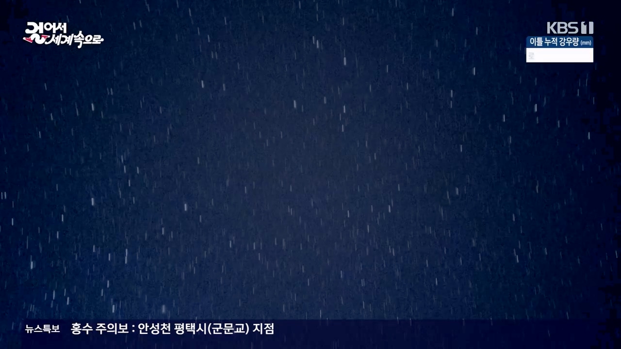 걸어서 세계속으로.E801.230716p-NEXT.mp4_20230724_211712.149.jpg