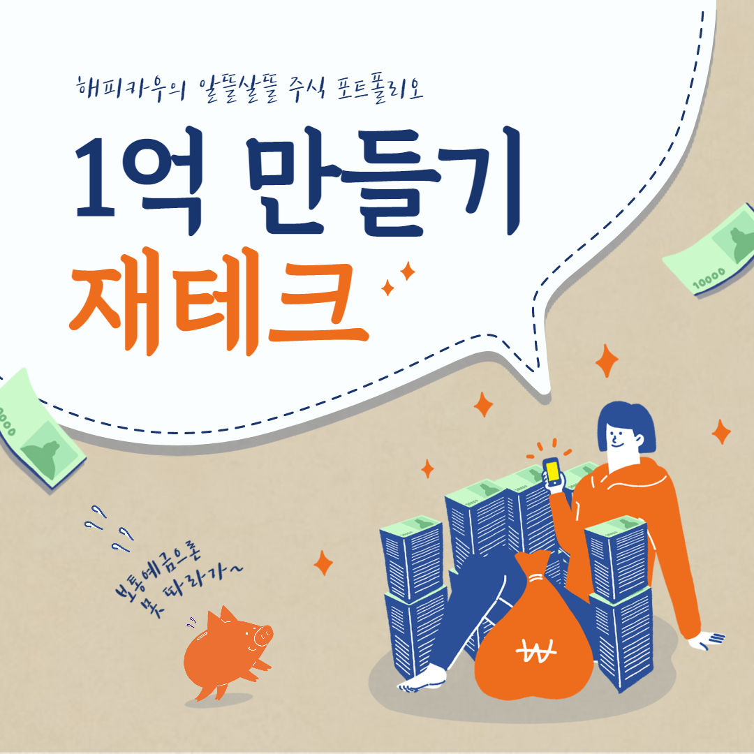  [공모주 투자] 카카오페이 일반 공모주 청약결과조회 (증권사별 청약경쟁률)