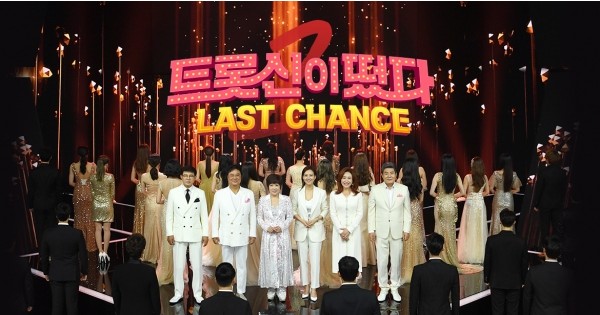  트롯신이 떴다 2