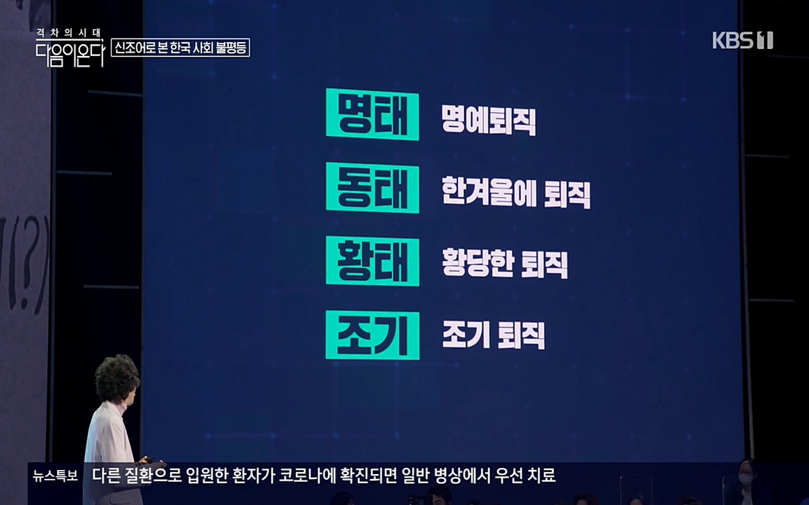 특집다큐 격차의 시대 3부작 다음이 온다.E02.220325p-NEXT.mp4_20220420_152550.731.jpg
