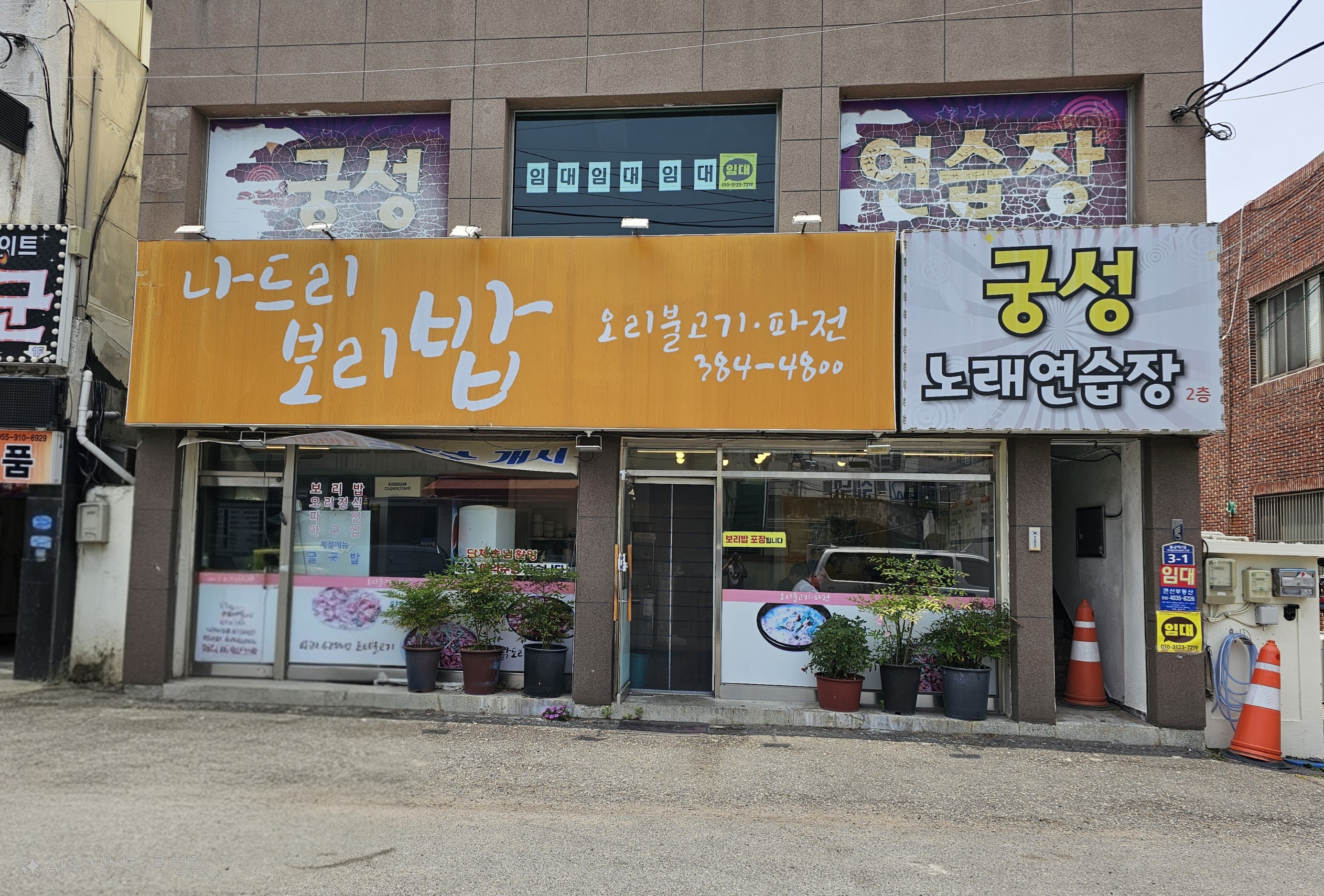 나드리보리밥 이미지