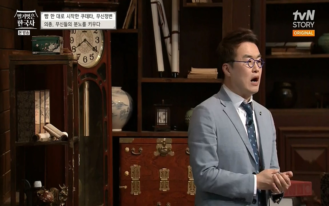 벌거벗은 한국사.E06.220602p-NEXT.mp4_20220627_202718.463.jpg