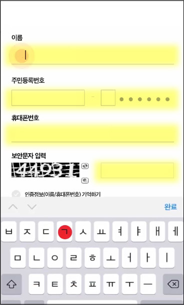 m모바일-셀프-개통