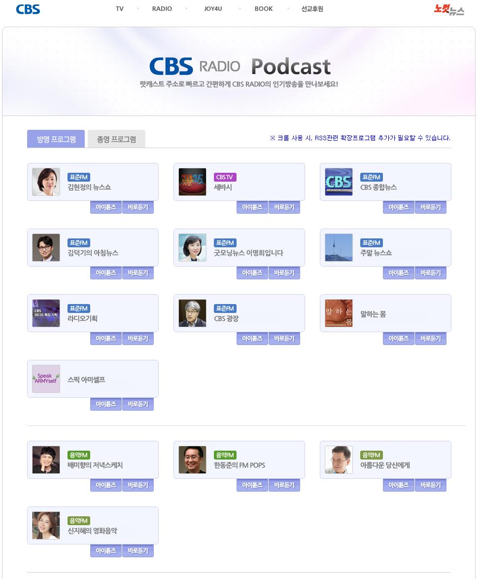 CBS 라디오 주파수