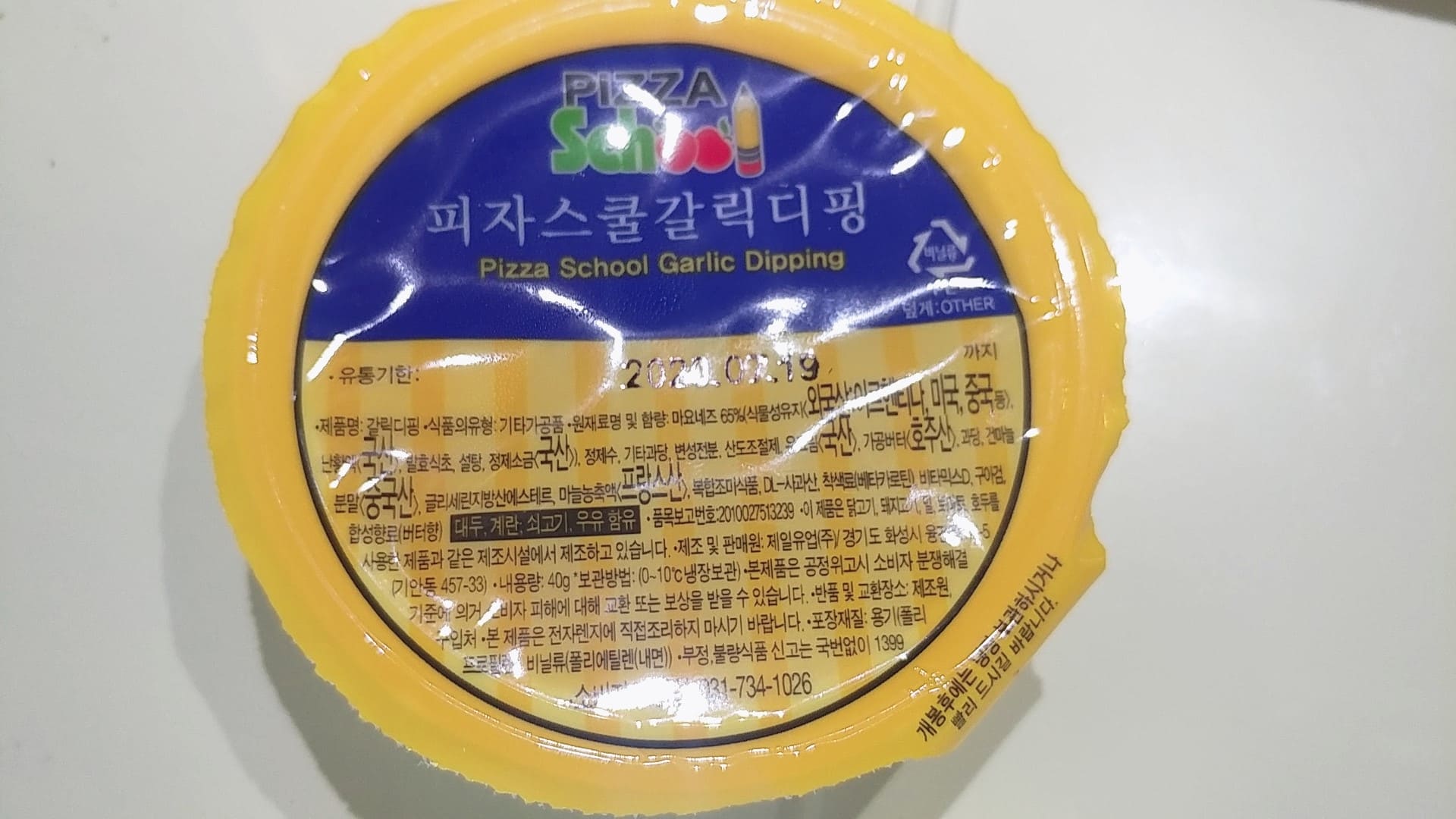 피자스쿨김해 이미지