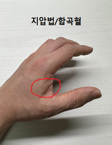 체했을때 증상&amp;#44; 원인&amp;#44; 해결방법 알아보기