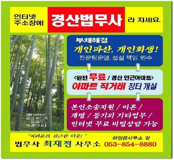 법무사최재정사무소