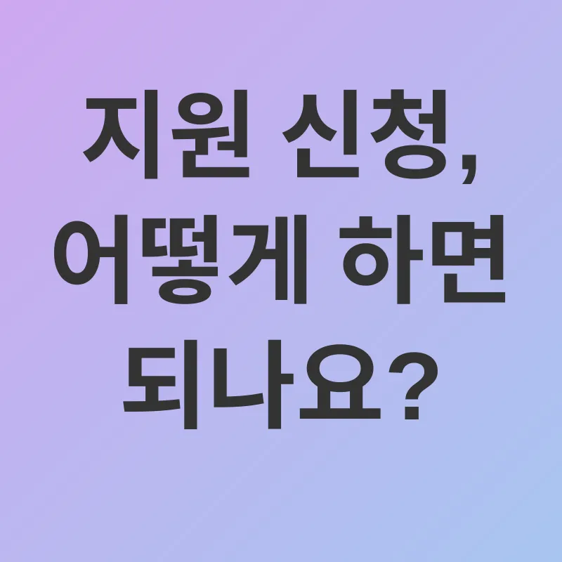 한부모가족 주거지원_3