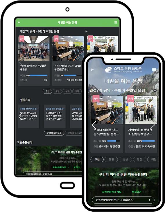 은평통신 이미지