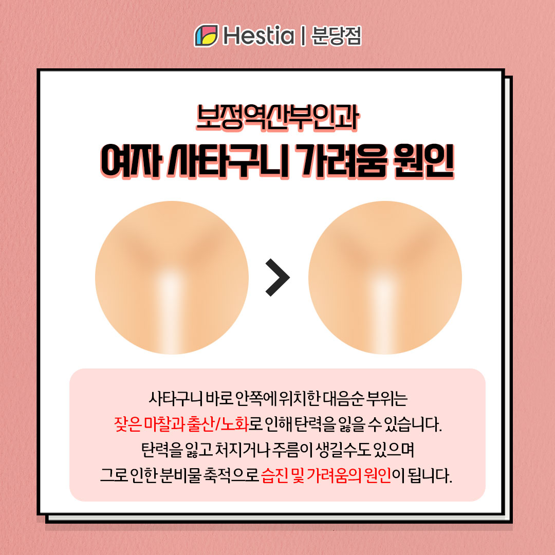 여자 사타구니 가려움 여자 사타구니 습진 보정역산부인과 여자 사타구니 가려움 왜 자꾸 재발할까요?